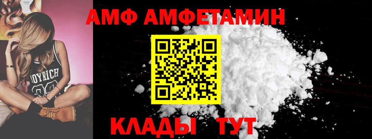 АМФ  Амфетамин Premium  Вход с VPN  Нововоронеж 