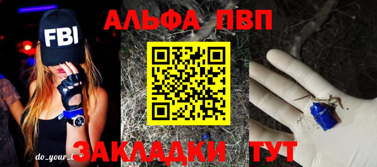 APVP СК КРИС  APVP крисы CK  Alfa_PVP Crystall  Вход с VPN  Нововоронеж 