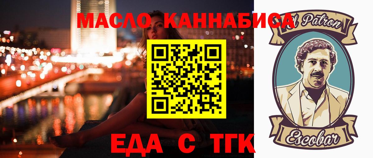Нововоронеж  Cannafood марихуана  Вход с VPN 