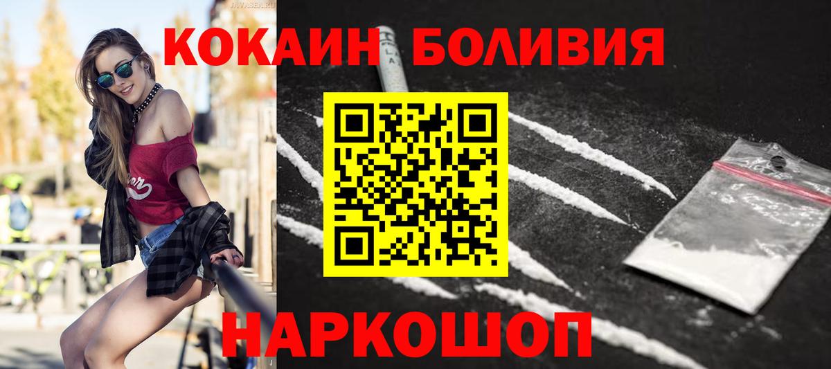 COCAIN 98% Нововоронеж