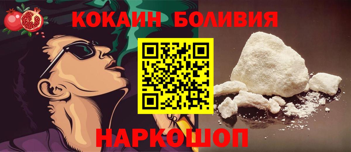 Нововоронеж  Cocaine Columbia  Кокаин Колумбийский  COCAIN  Вход с VPN 