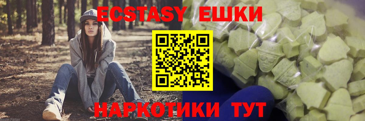 Ecstasy MDMA Нововоронеж