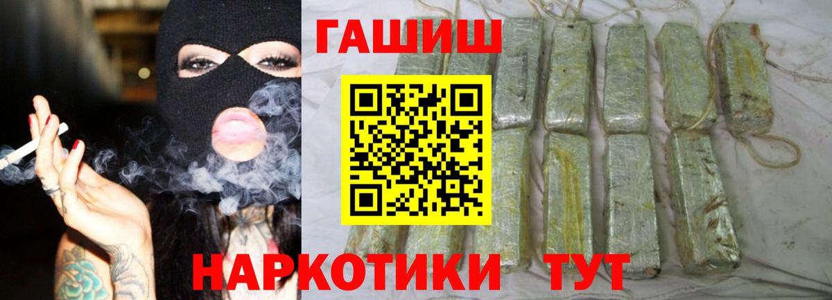 ГАШИШ ice o lator Нововоронеж