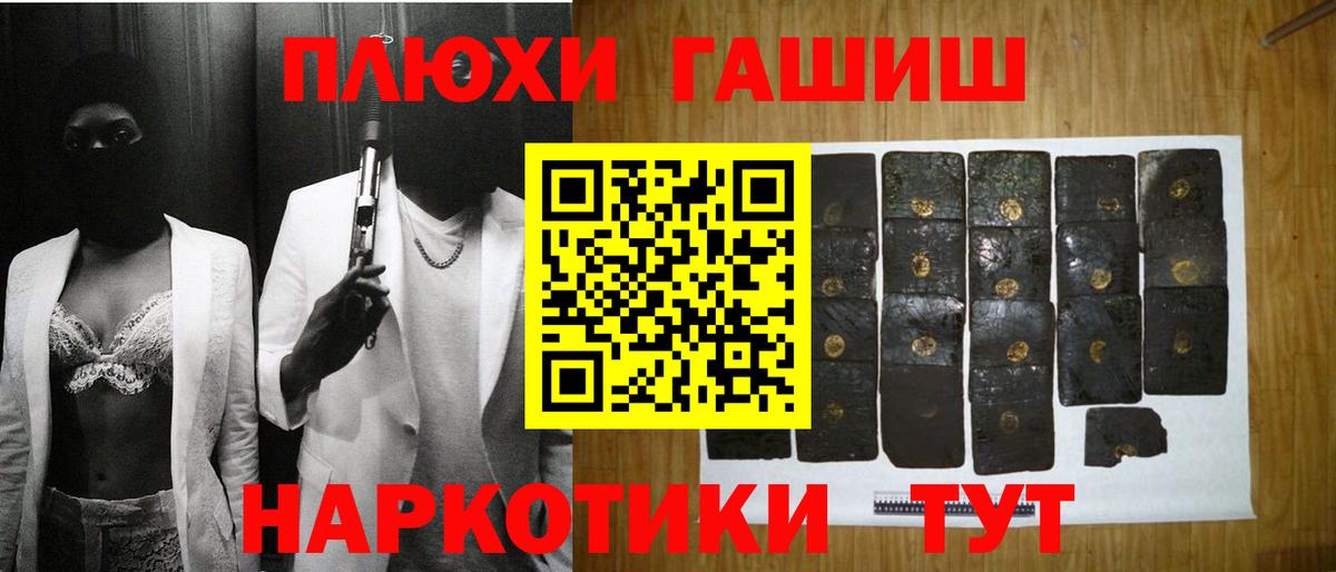 ГАШИШ AMNESIA HAZE  Вход с VPN  ГАШИШ  Нововоронеж  ГАШ Premium 
