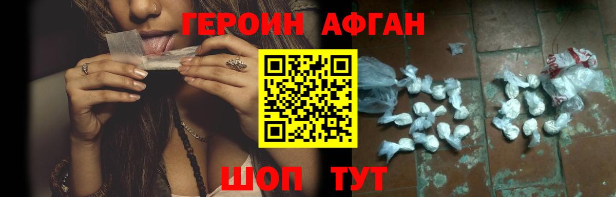Героин гречка Нововоронеж
