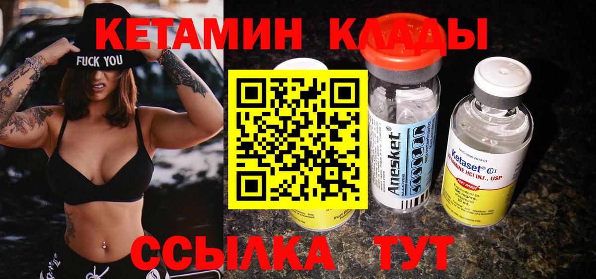 Кетамин VHQ Нововоронеж