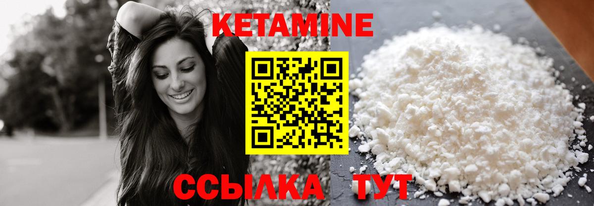 Нововоронеж  КЕТАМИН VHQ  Вход с VPN  КЕТАМИН ketamine 