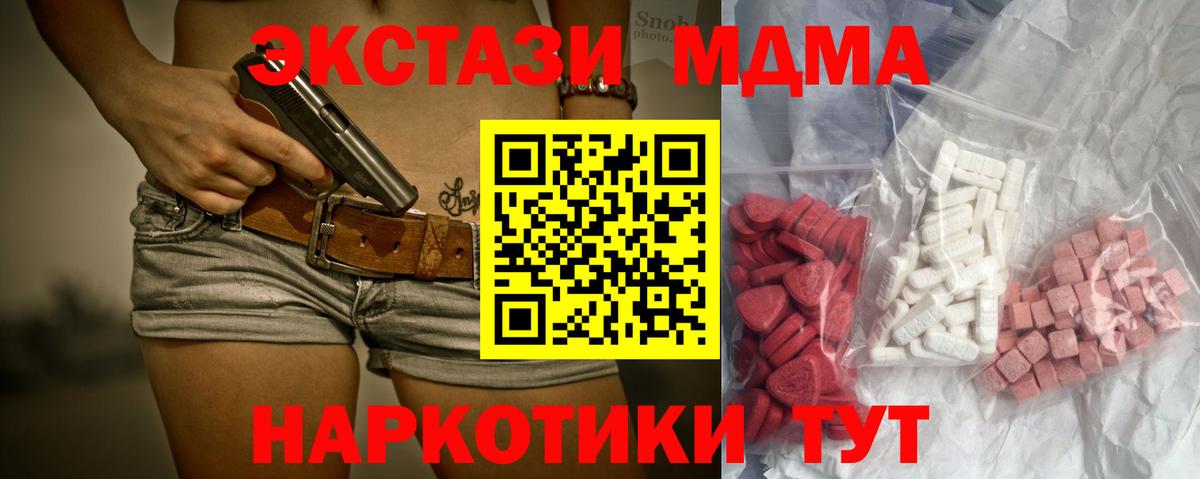 MDMA молли  Вход с VPN  МДМА кристаллы  MDMA  Нововоронеж 