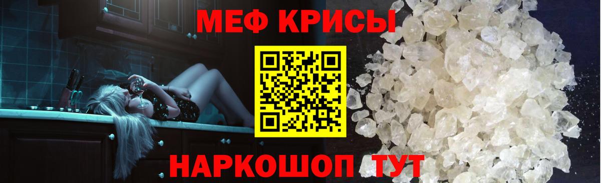МЯУ-МЯУ мука  Вход с VPN  МЯУ-МЯУ  Меф VHQ  Нововоронеж  МЕФ 