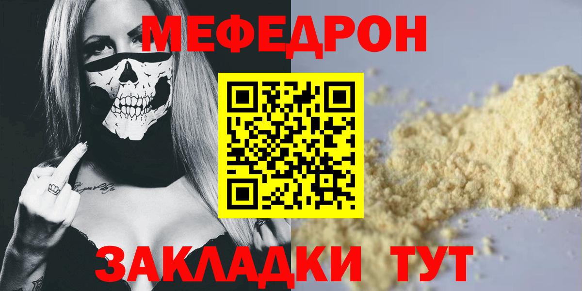 МЕФ кристаллы Нововоронеж