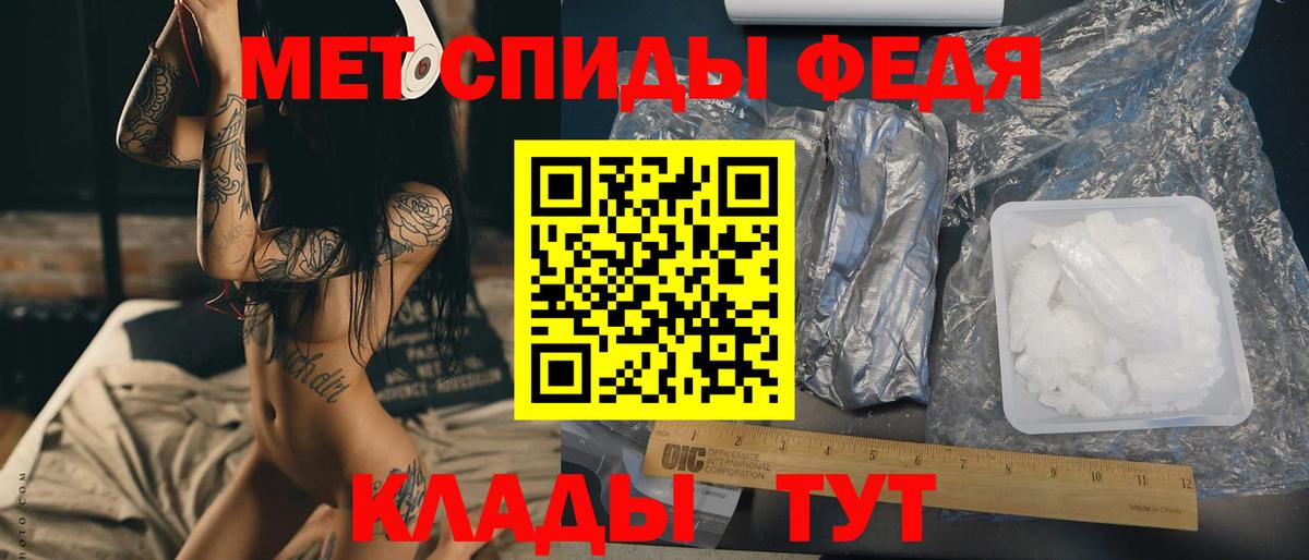 МЕТАМФЕТАМИН Декстрометамфетамин 99.9%  Вход с VPN  Первитин  Нововоронеж 