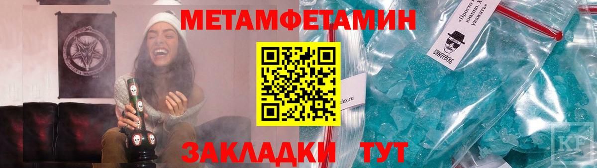 Первитин винт Нововоронеж