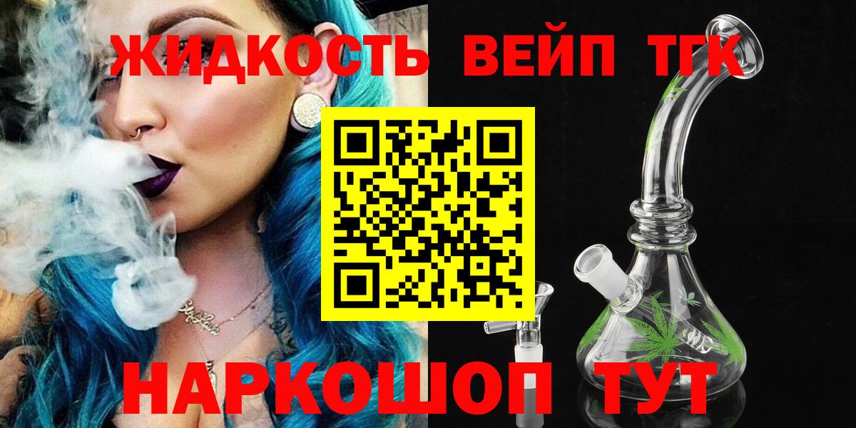 Дистиллят ТГК жижа Нововоронеж