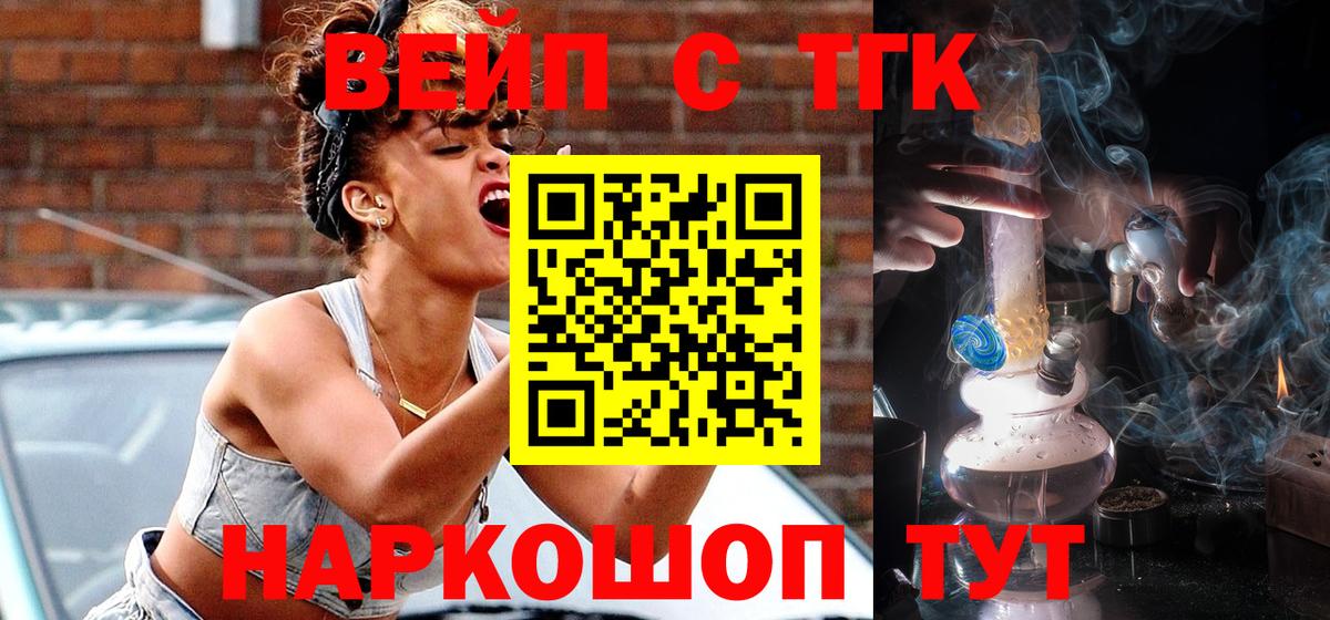 ТГК жижа  Вход с VPN  наркошоп  Нововоронеж  Дистиллят ТГК Wax 